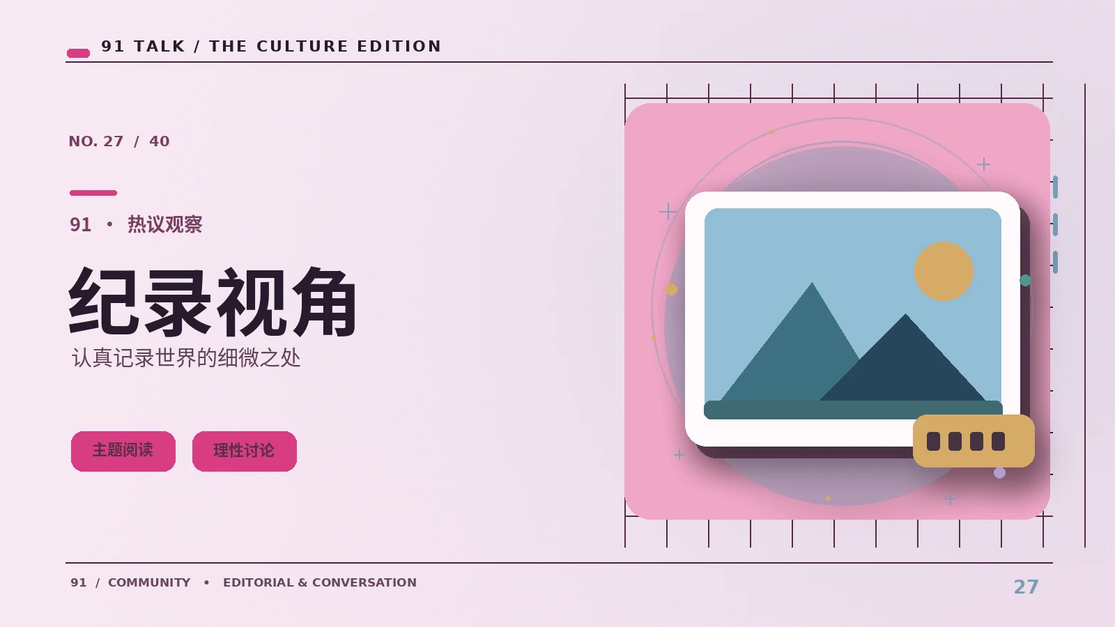 独立短片与纪实